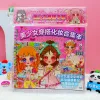 A collection of beautiful girls' outfits, a collection of beauty and nail art dress-up paper, a collection of little girls giving gifts, and a book of girls' game stickers details Picture